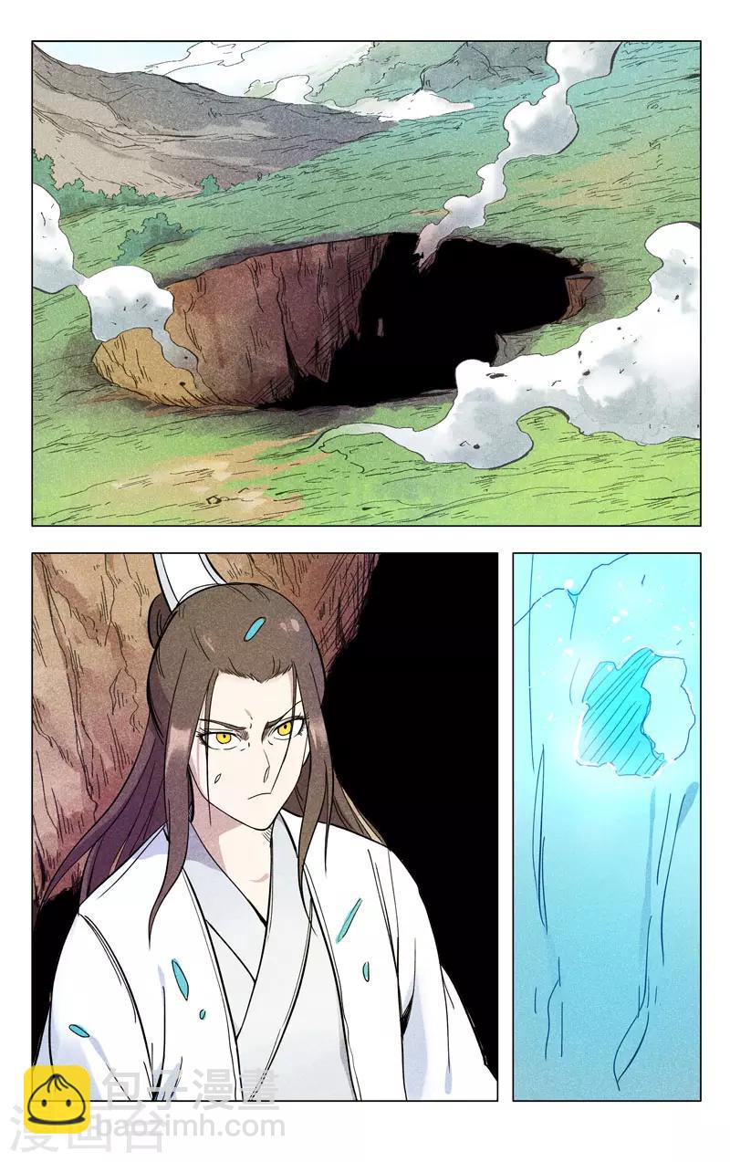 第259话-第260话