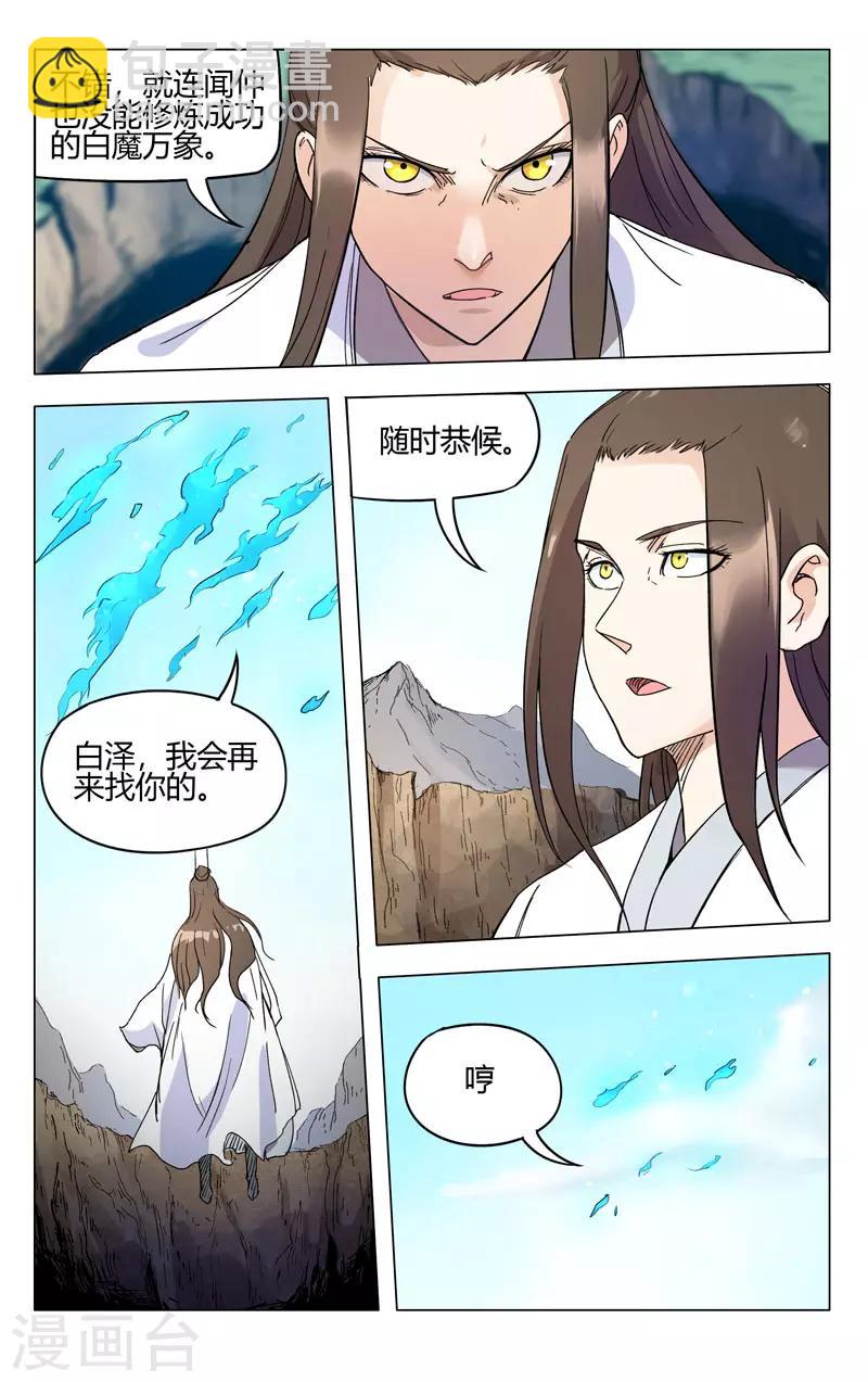 第259话-第260话