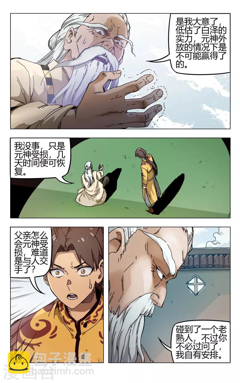 第259话-第260话