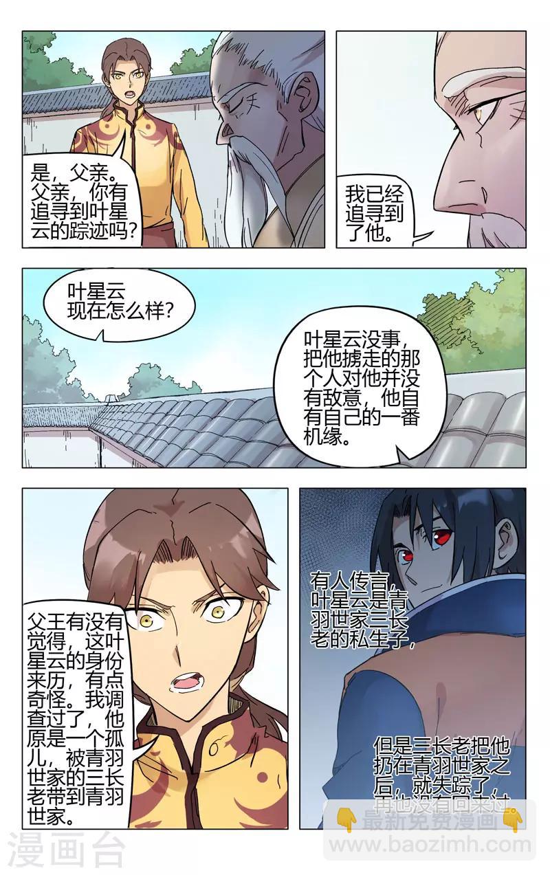 第259话-第260话