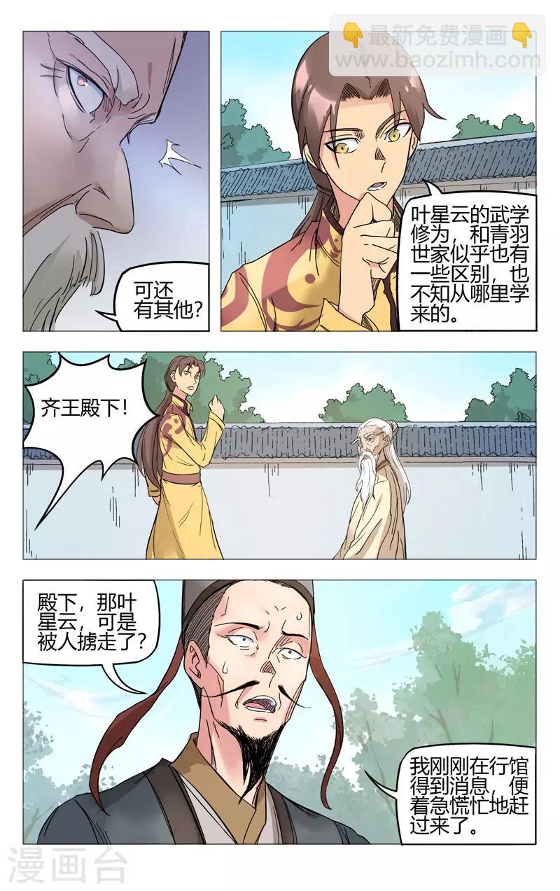 第259话-第260话
