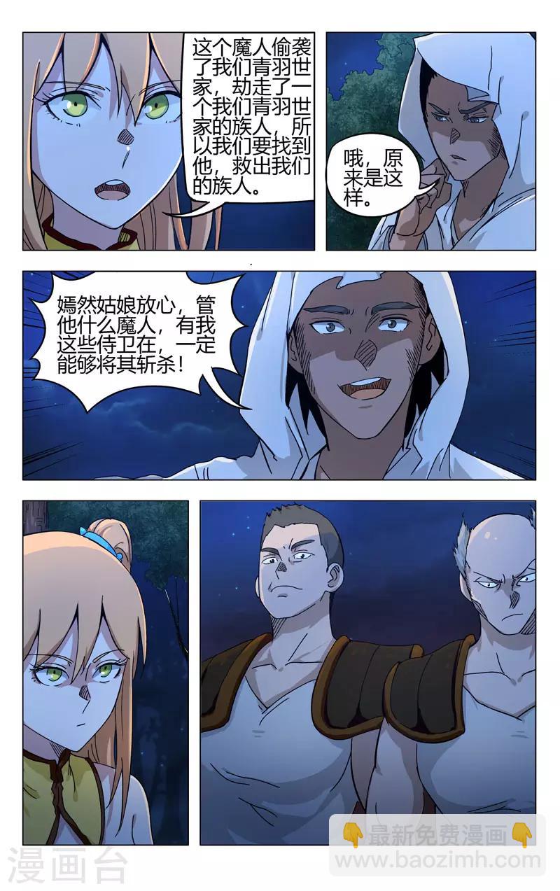 第261话-第262话