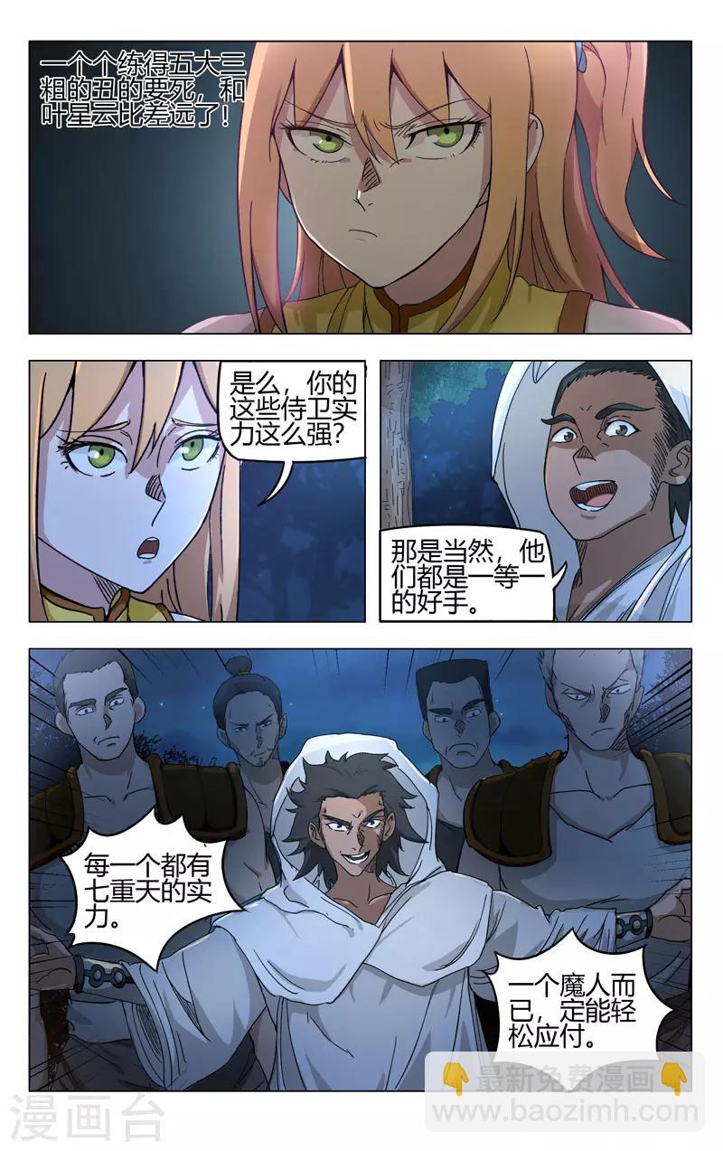 第261话-第262话