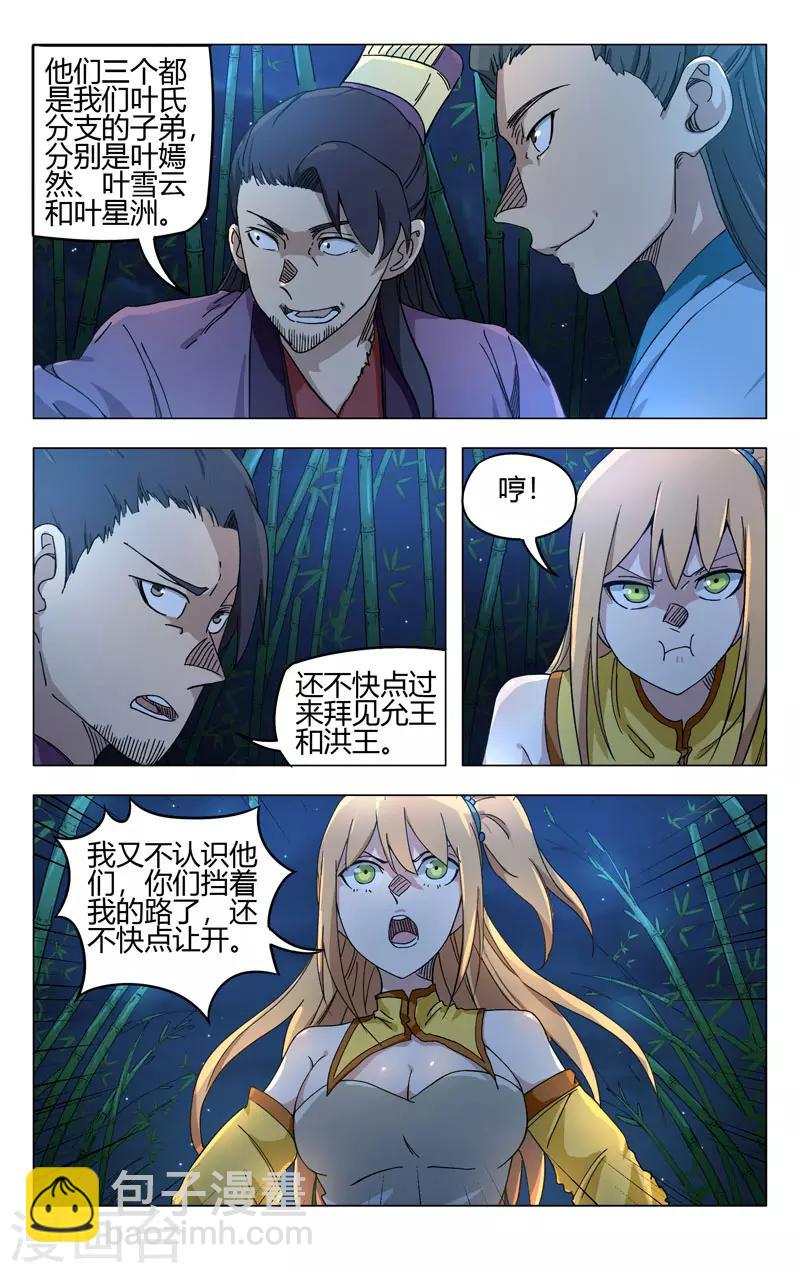 第261话-第262话