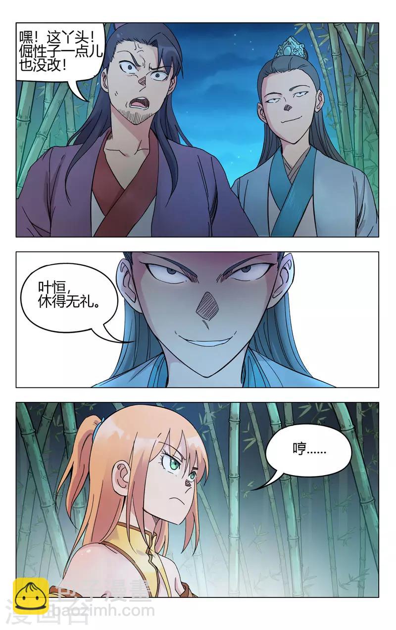 第261话-第262话