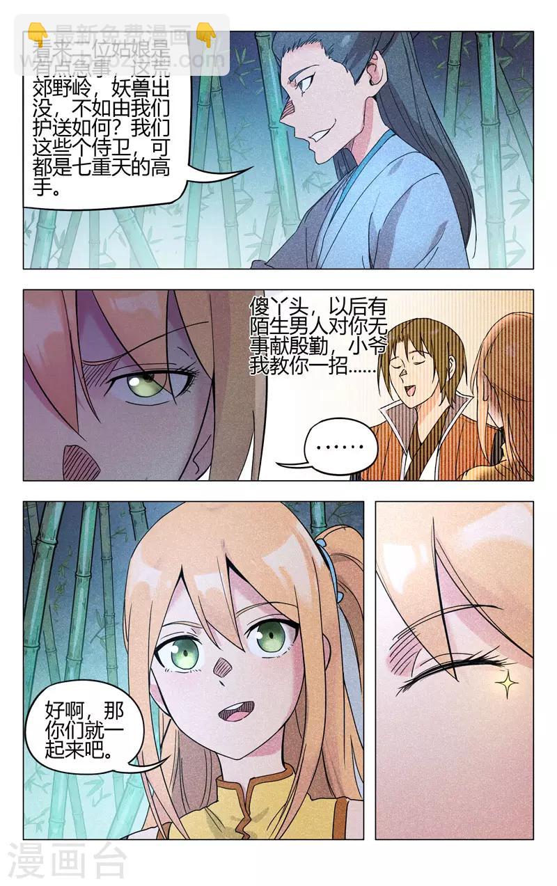 第261话-第262话