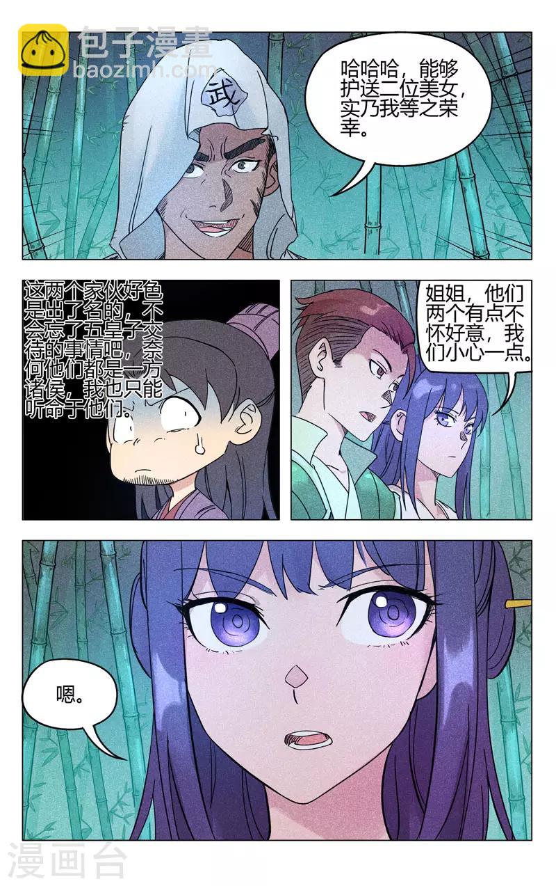 第261话-第262话