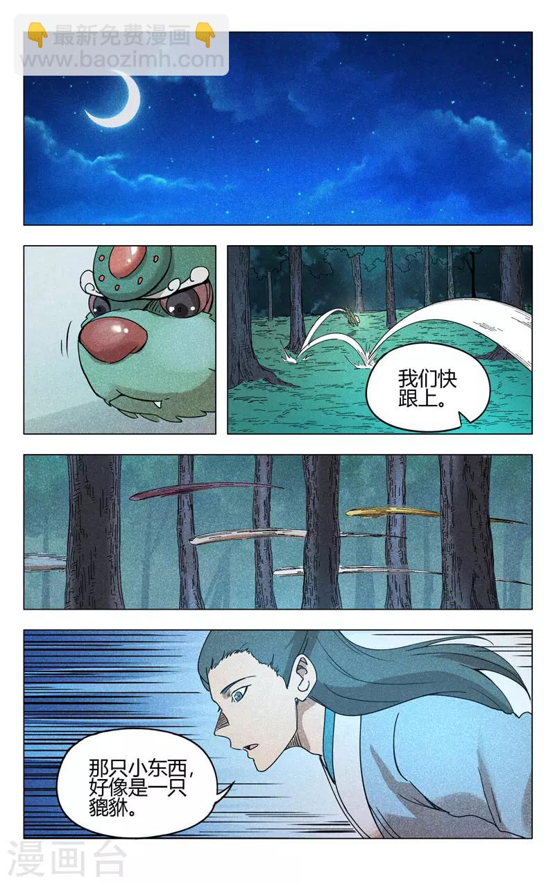 第261话-第262话