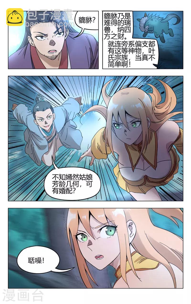 第261话-第262话