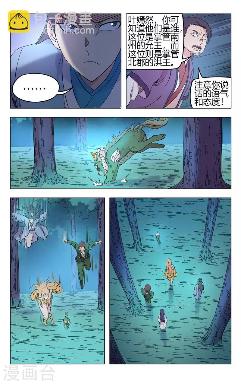 第261话-第262话
