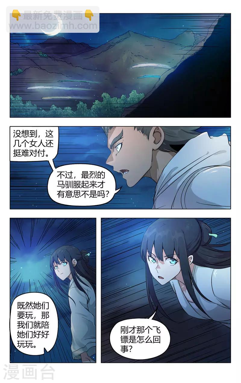 第263话-第264话