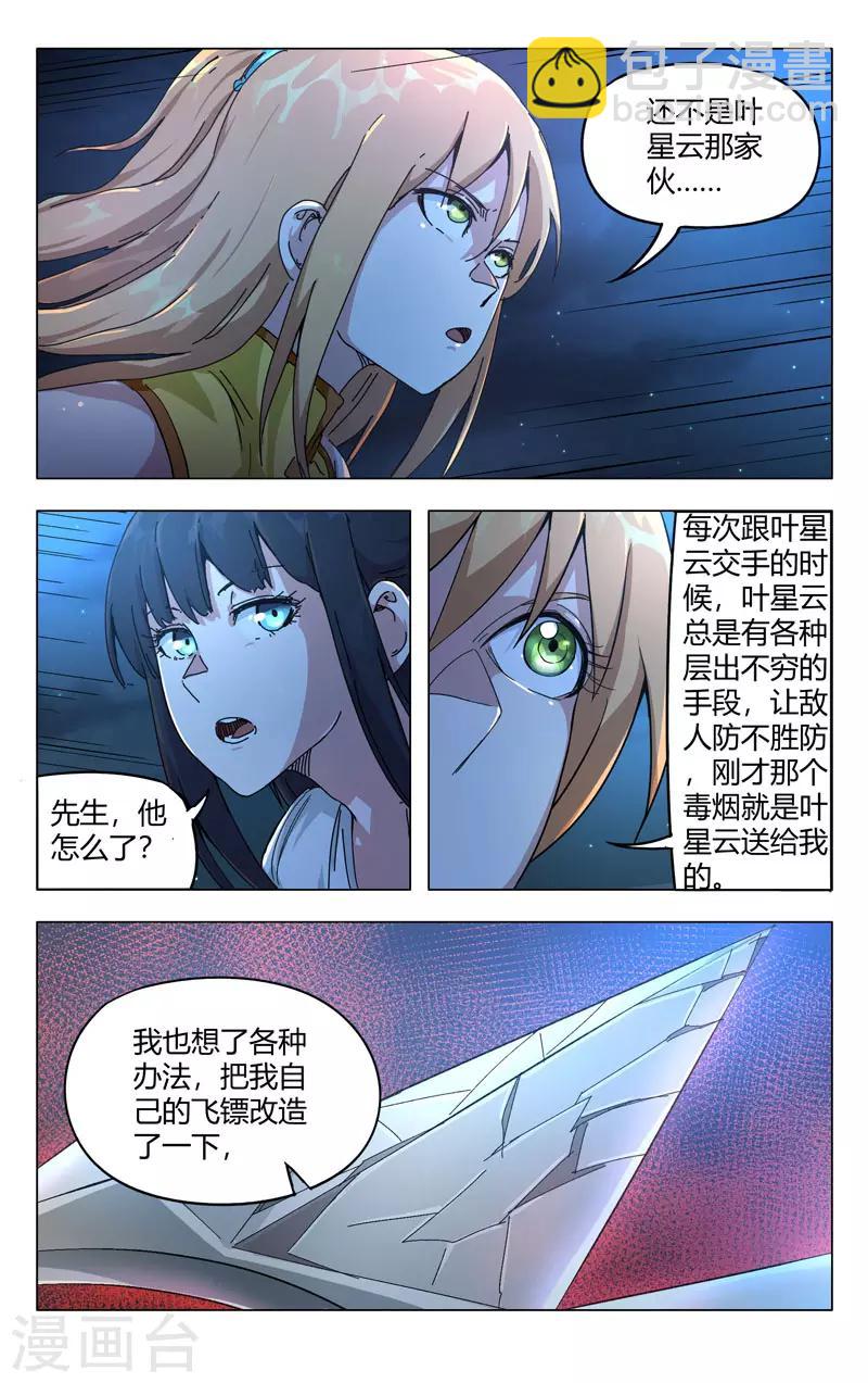 第263话-第264话