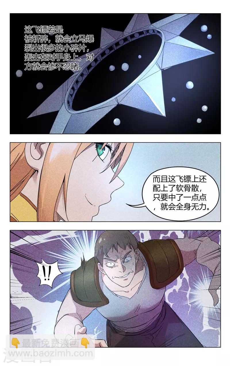 第263话-第264话