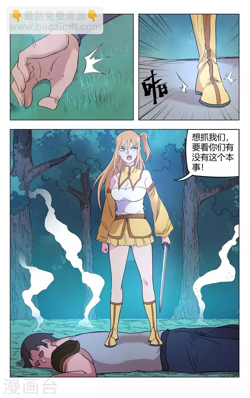 第263话-第264话