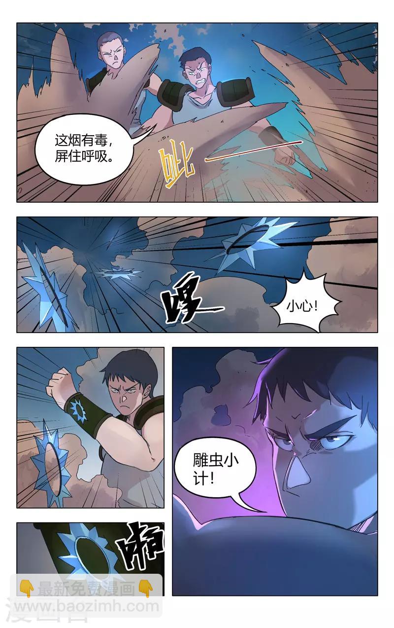 第263话-第264话