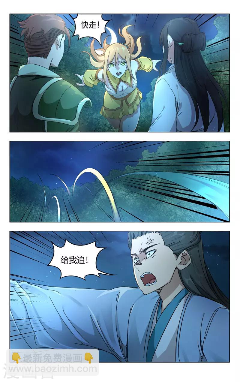 第263话-第264话