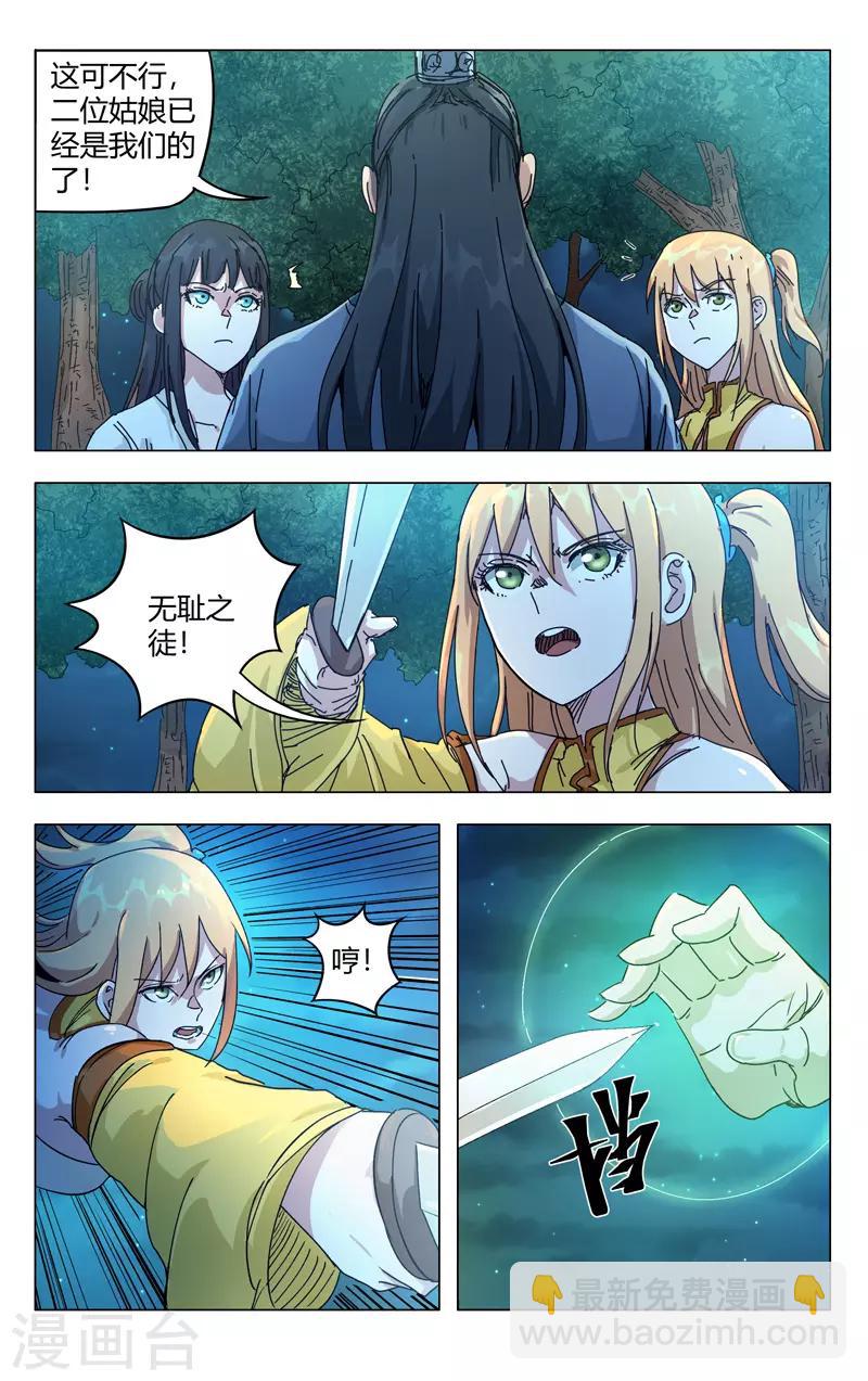 第265话-第266话