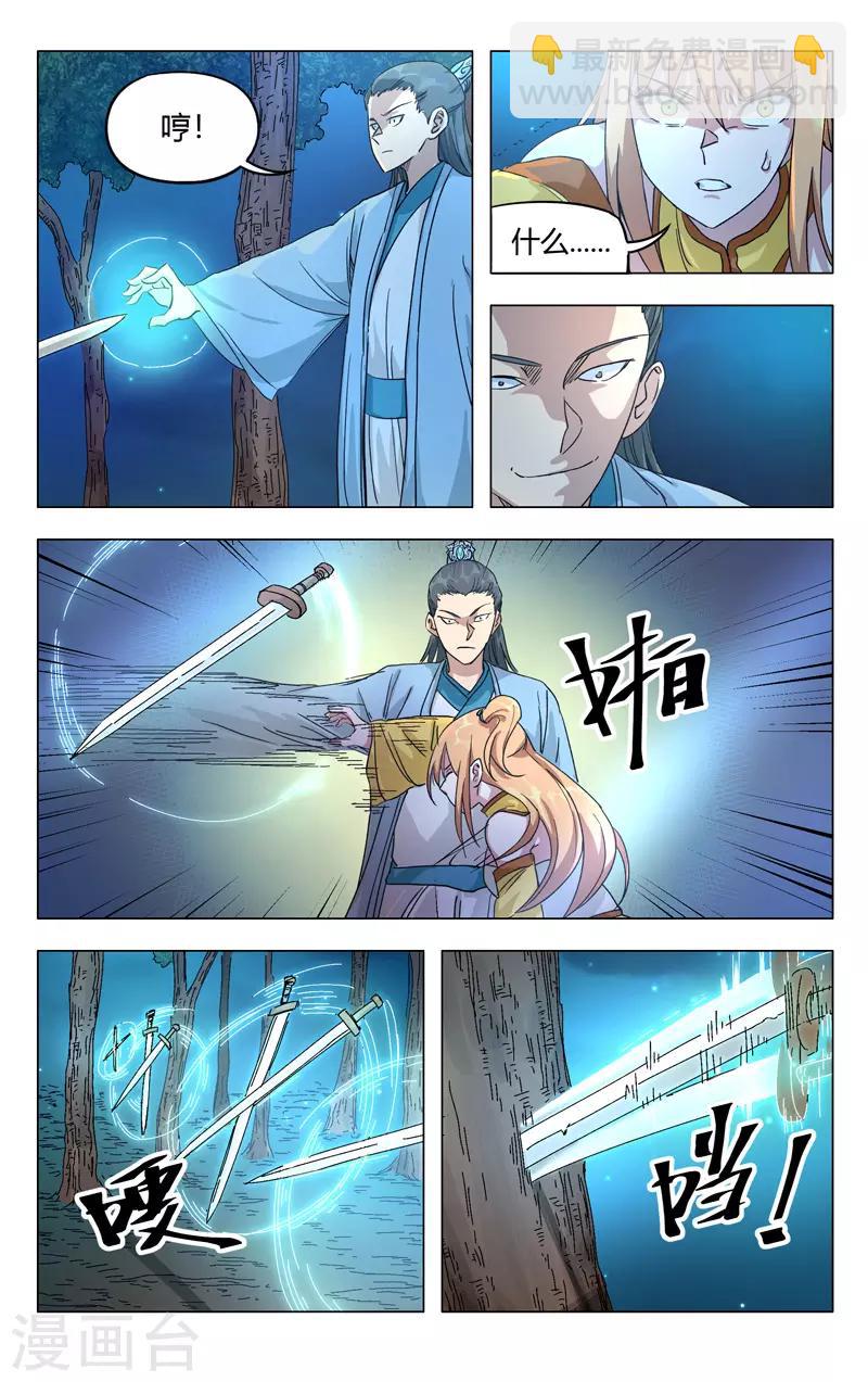 第265话-第266话