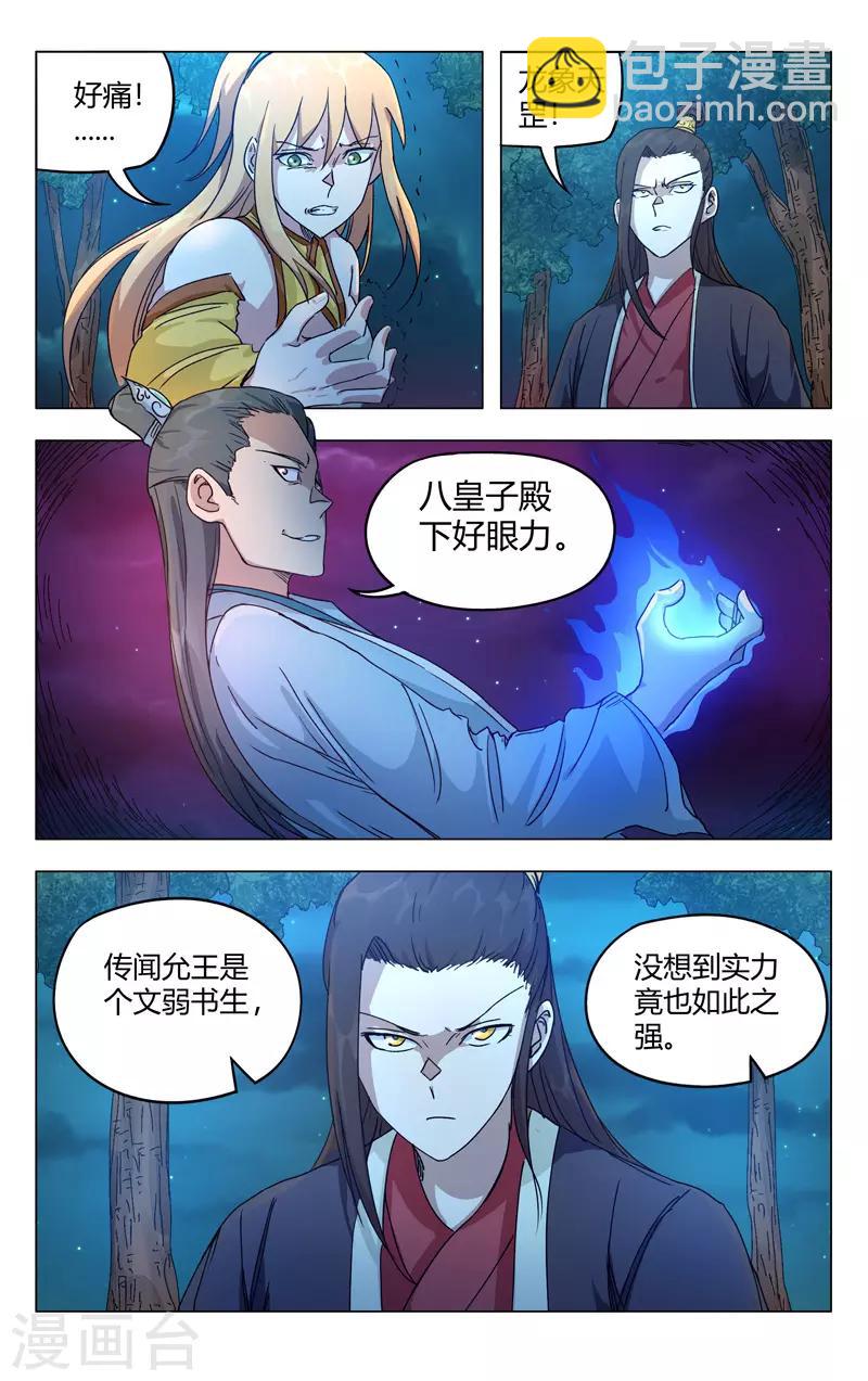 第265话-第266话