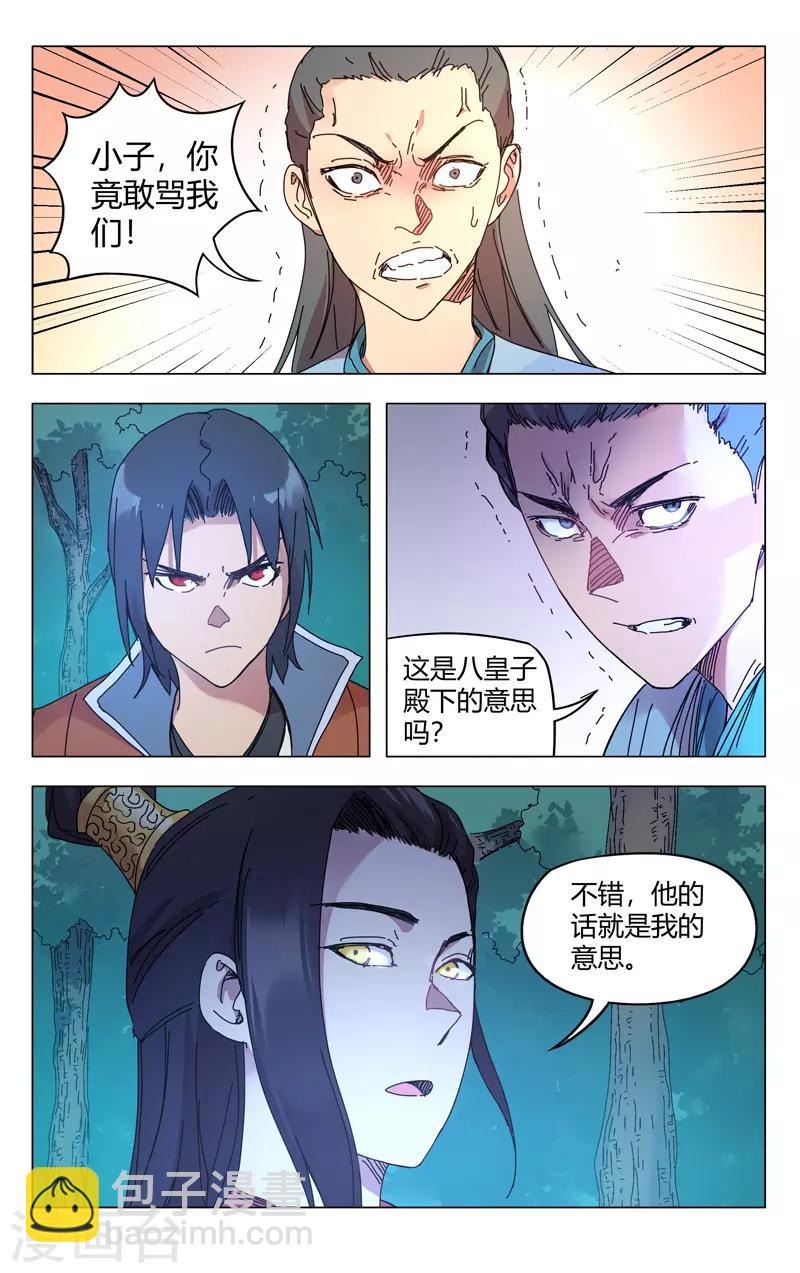 第265话-第266话