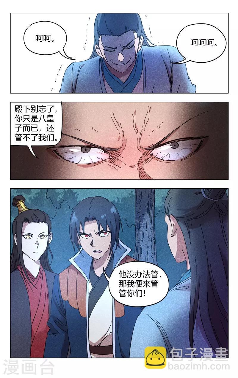 第265话-第266话