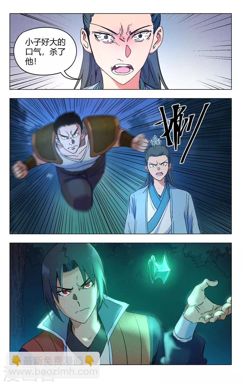 第265话-第266话