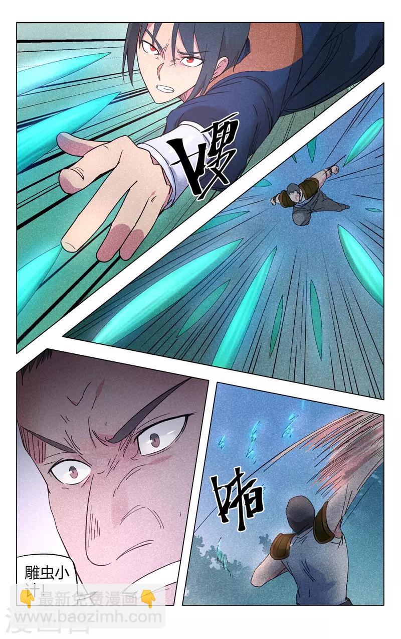 第265话-第266话
