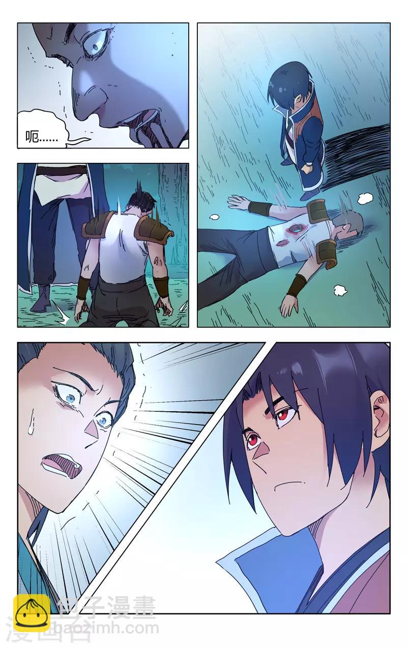 第265话-第266话