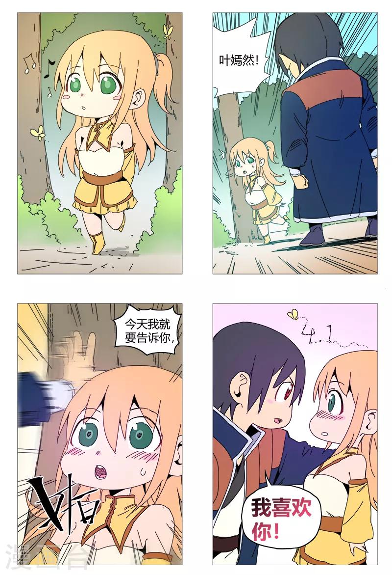 番外-第268话