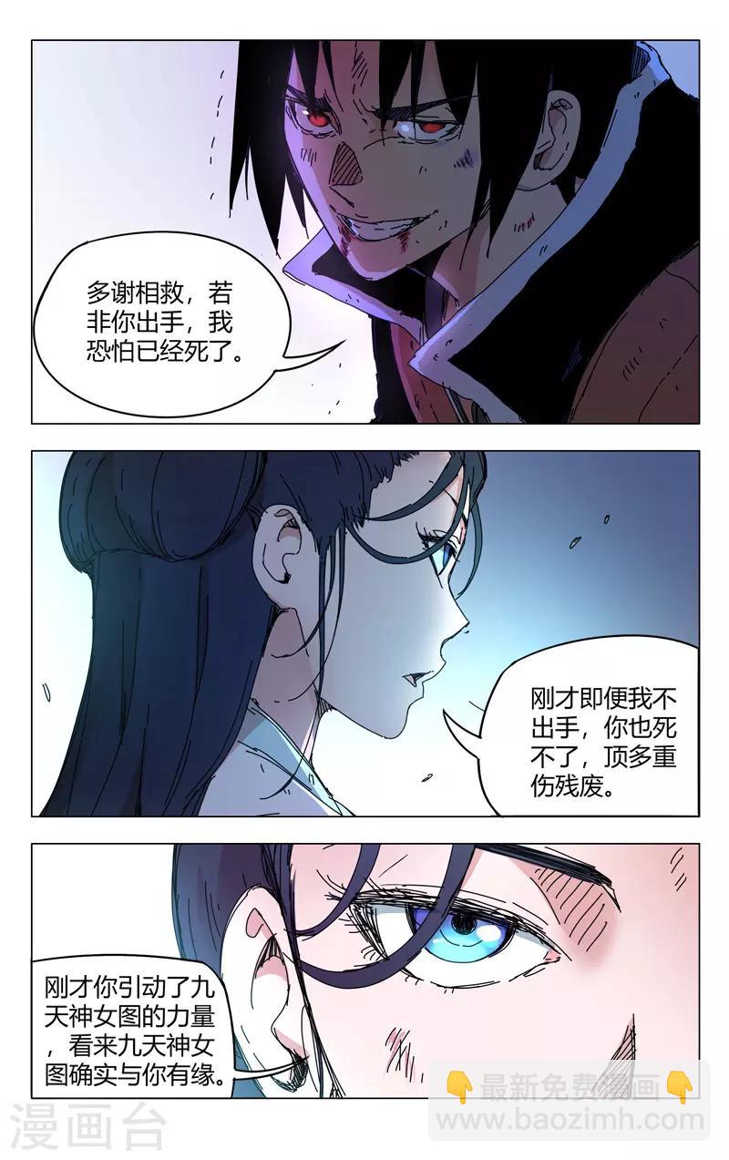 第268话-第270话