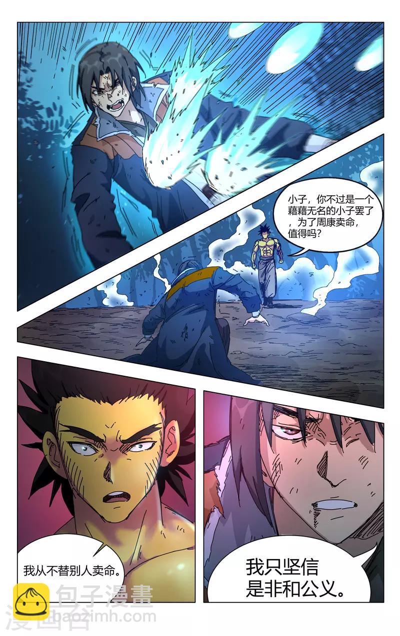 第268话-第270话