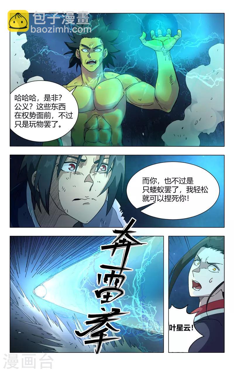 第268话-第270话