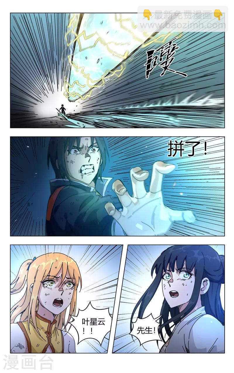 第268话-第270话