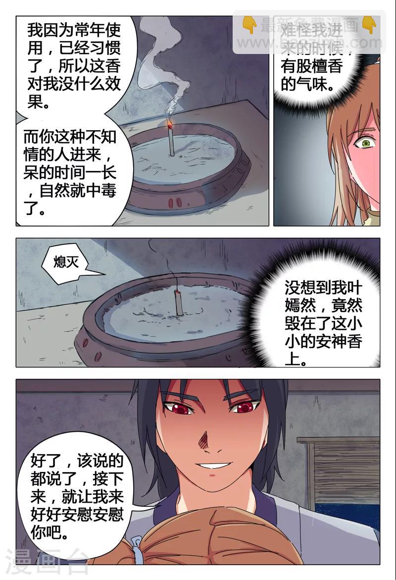 第28话-第28话