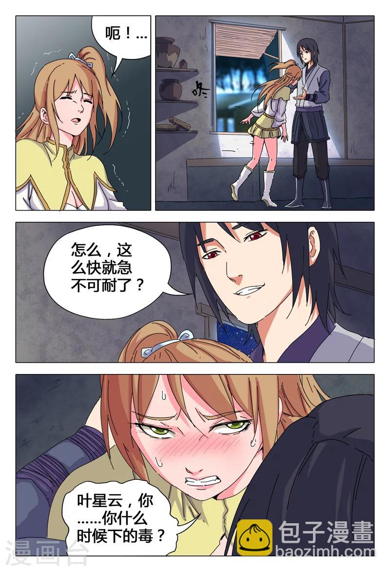 第28话-第28话