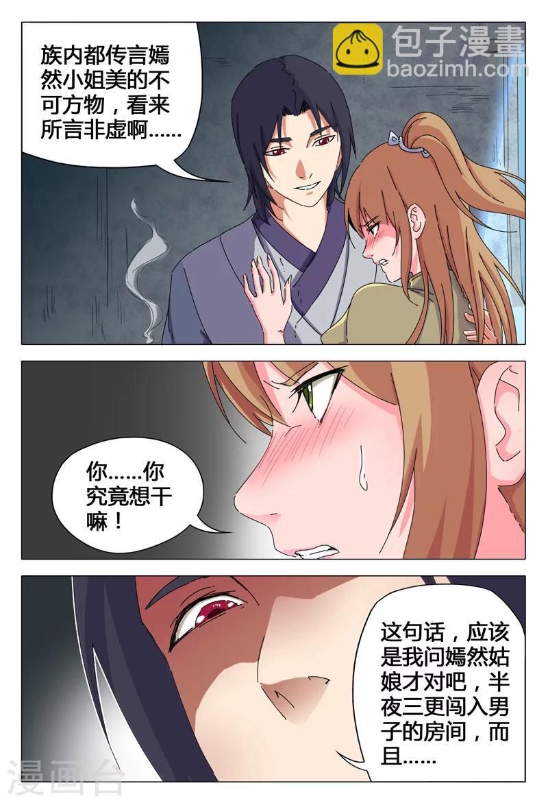 第28话-第28话