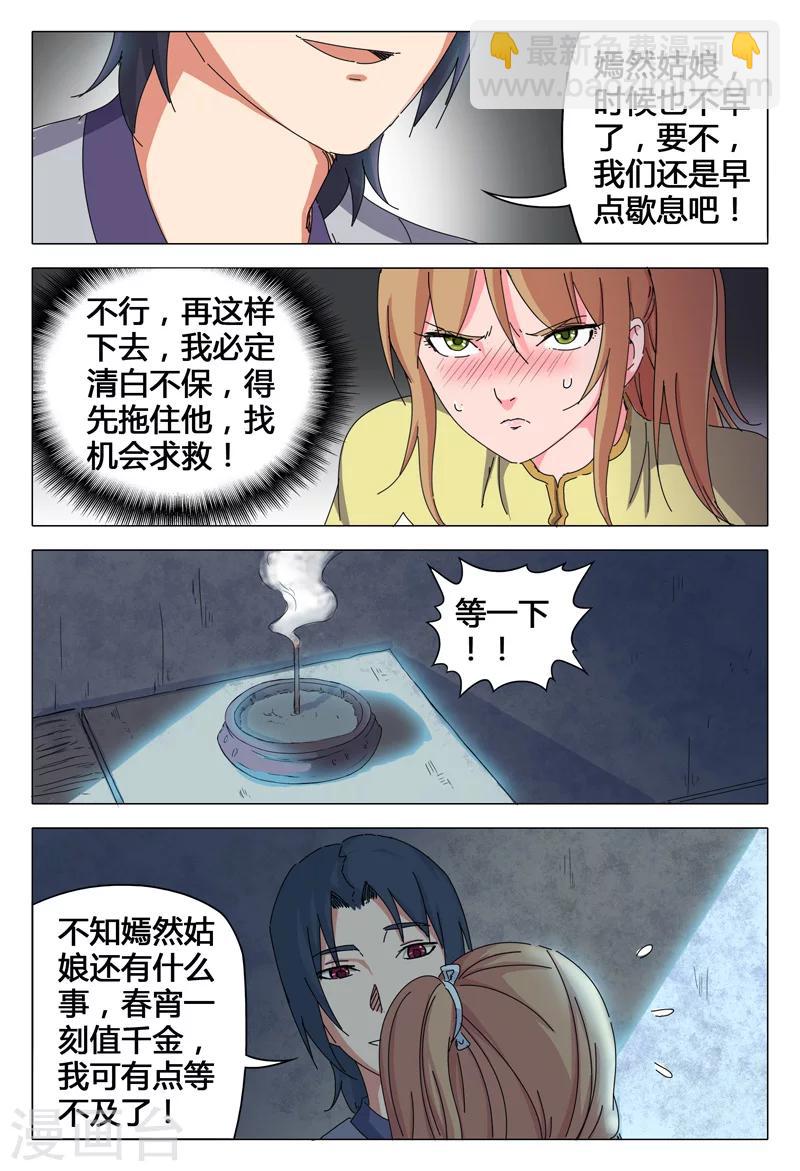 第28话-第28话