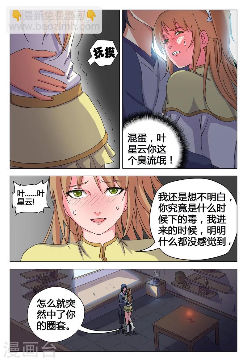 第28话-第28话