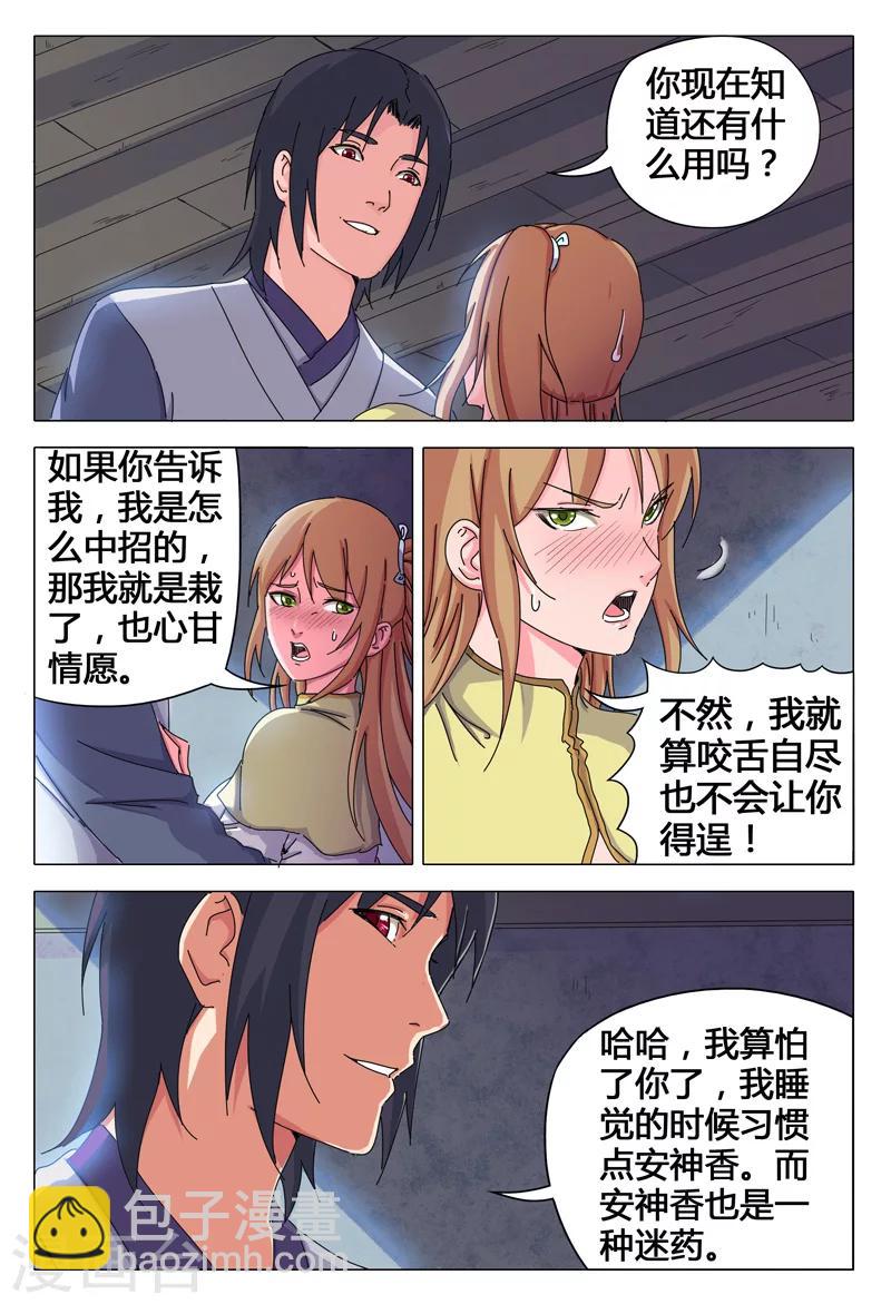 第28话-第28话