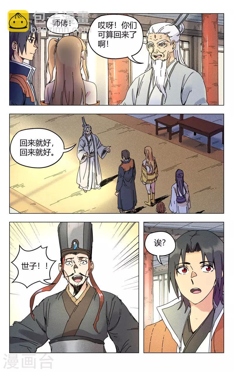 第270话-第272话