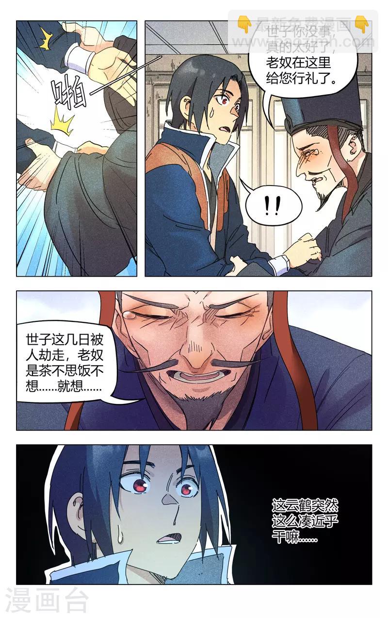 第270话-第272话