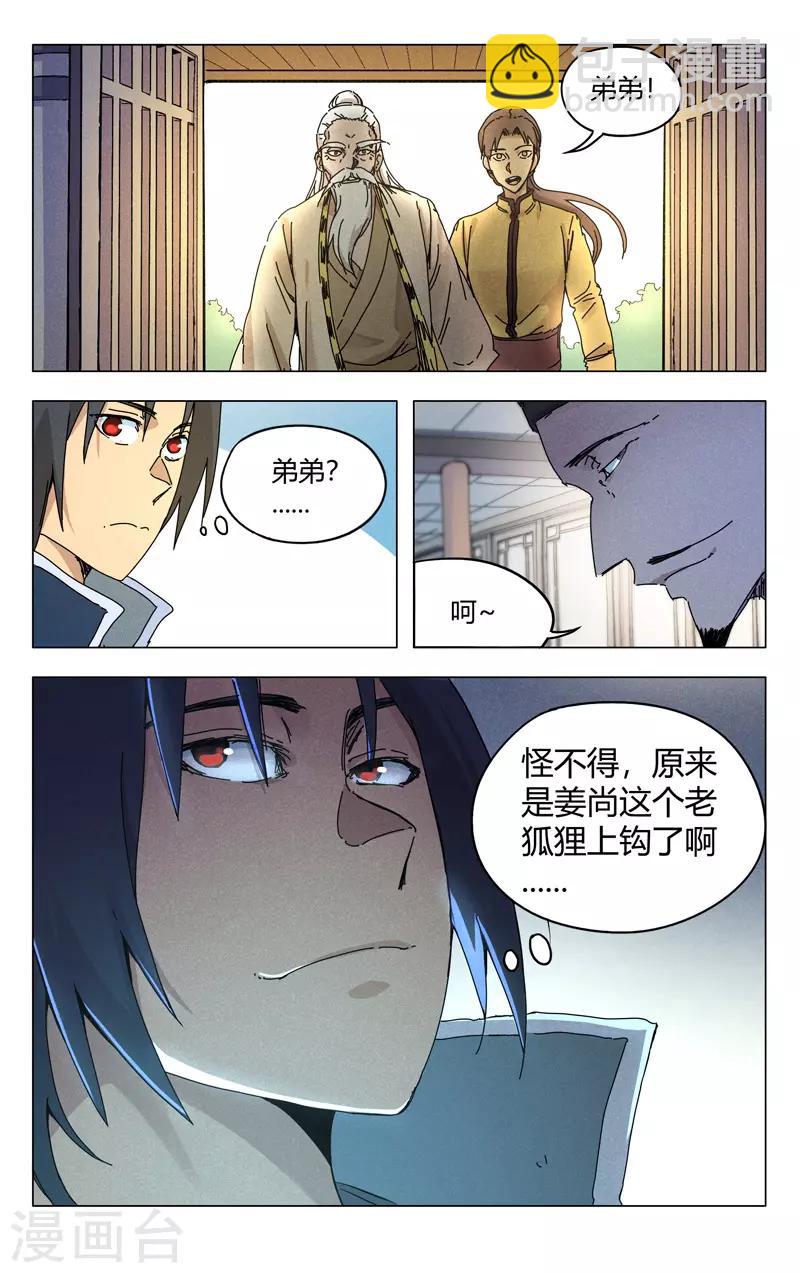 第270话-第272话