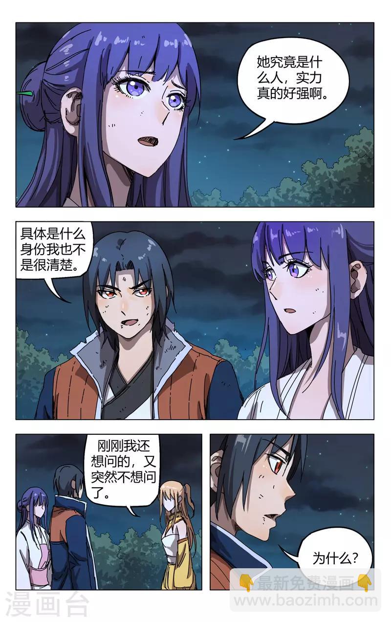 第270话-第272话