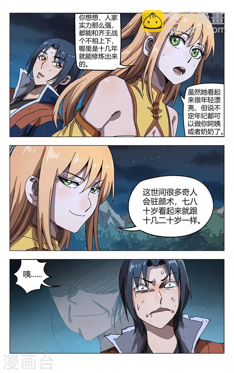 第270话-第272话