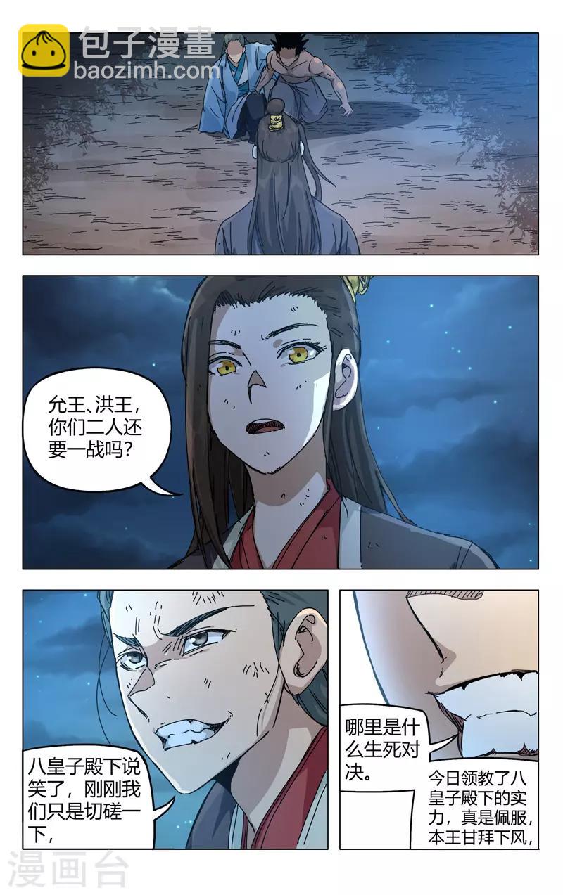 第270话-第272话