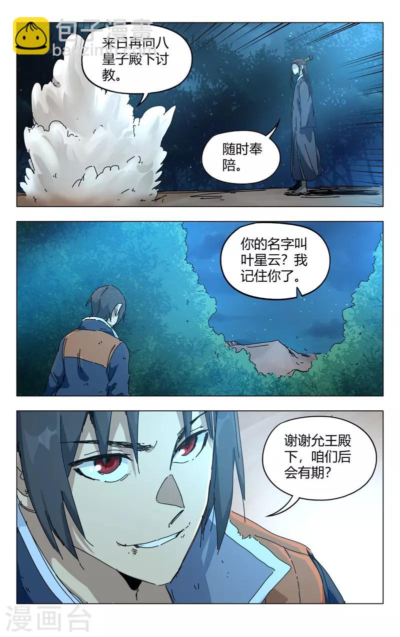 第270话-第272话