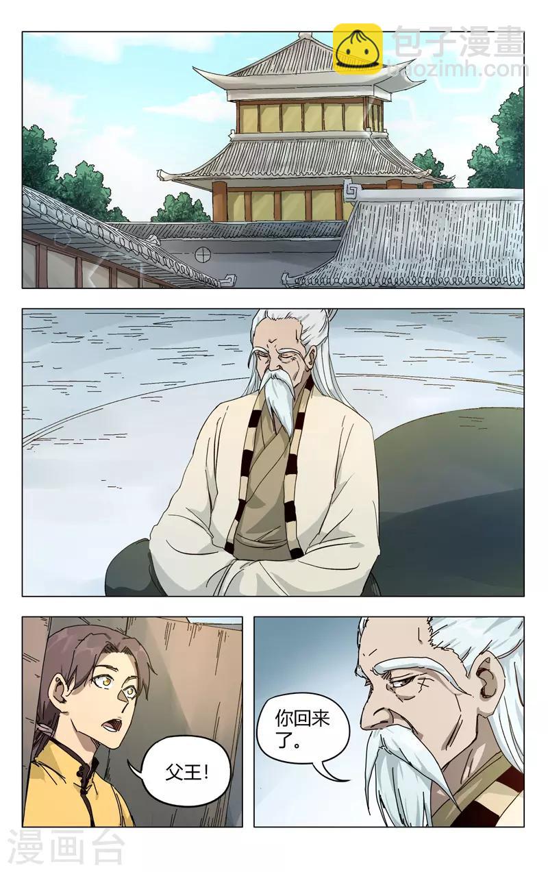 第270话-第272话