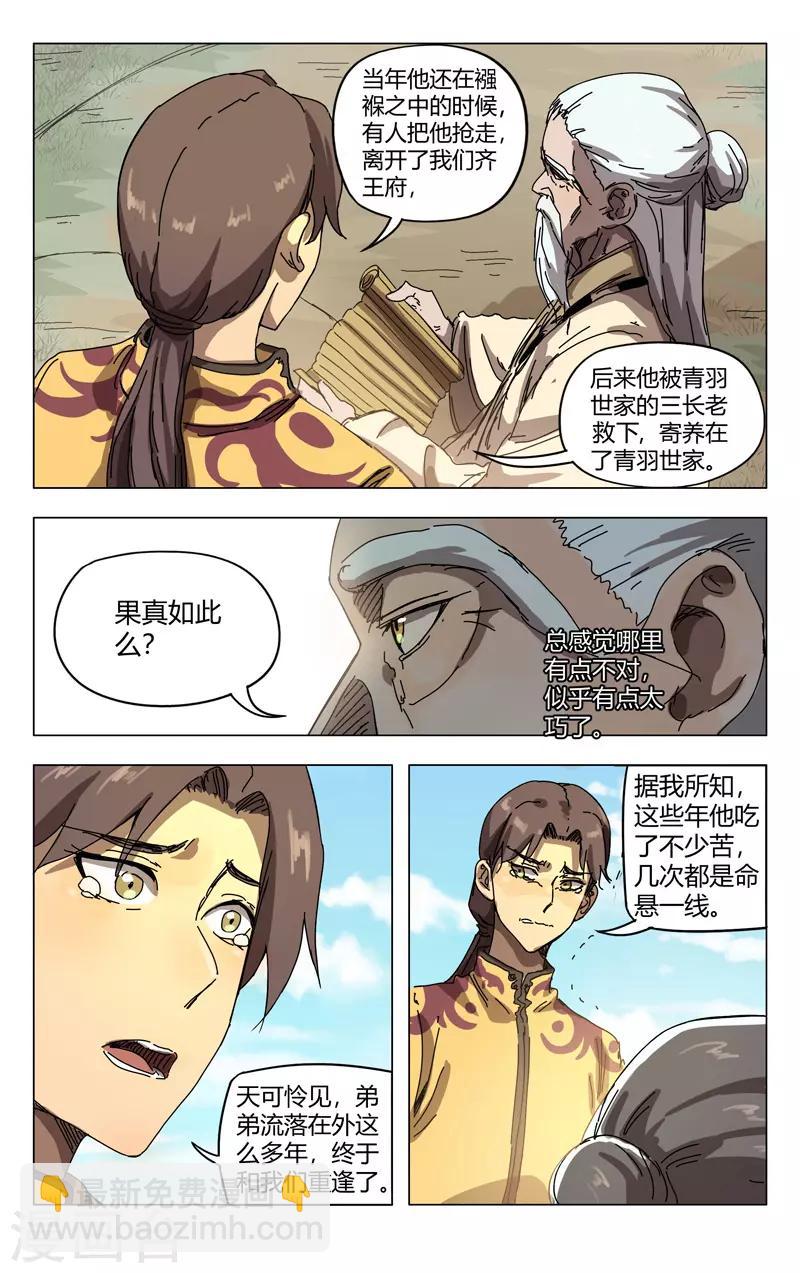 第270话-第272话