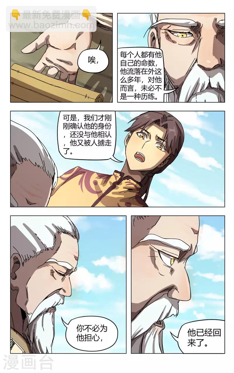 第270话-第272话