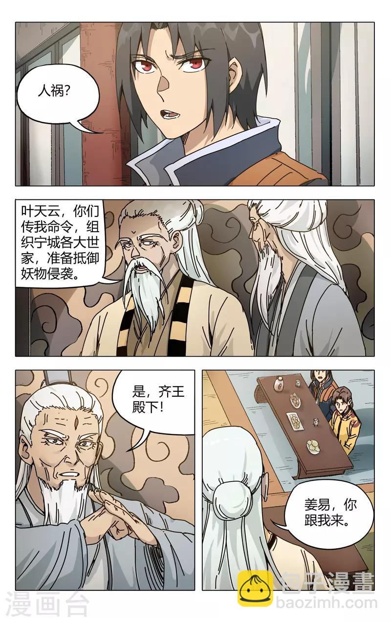 第272话-第274话